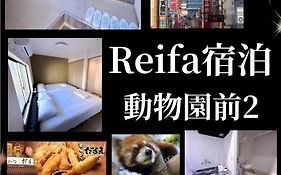Reifa宿泊動物園前2